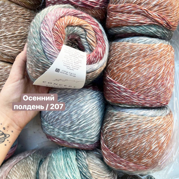 Пряжа Katia Sinfonia