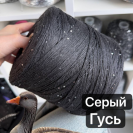 Бобинная пряжа LinoSiSic СИСИК '26
