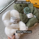 Пряжа Katia Ingenua