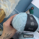 Пряжа Lana Grossa Basta