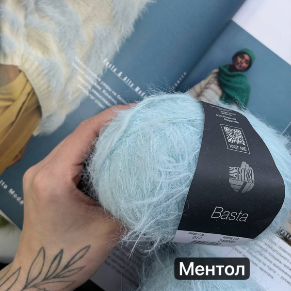 Пряжа Lana Grossa Basta