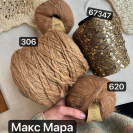 Бобина меринос Bulky Zegna Baruffa