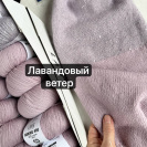 Пряжа Lang Mohair Fancy