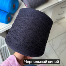 Бобина кашемир Jonstons of Elgin