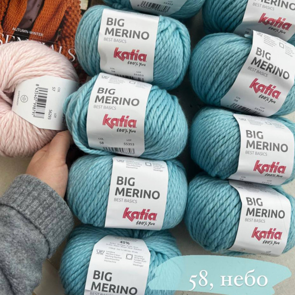 Пряжа Katia Big Merino