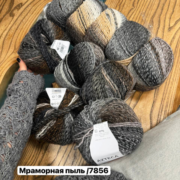 Пряжа Katia Azteca