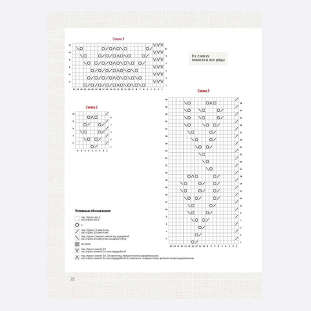 Книга Ажурные шали, шарфы и пуловеры с винтажными мотивами. Спицы. Брук Нико