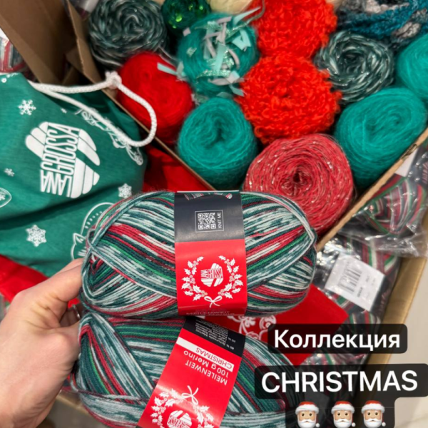 Пряжа Lana Grossa 4-х нитка Meilenweit 100 Merino Christmas