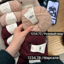 Пряжа Katia Pluma