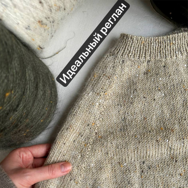 Бобина Silkid Tweed