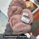 Пряжа Katia Ingenua