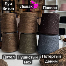 Бобина LINOSisik Сисик 