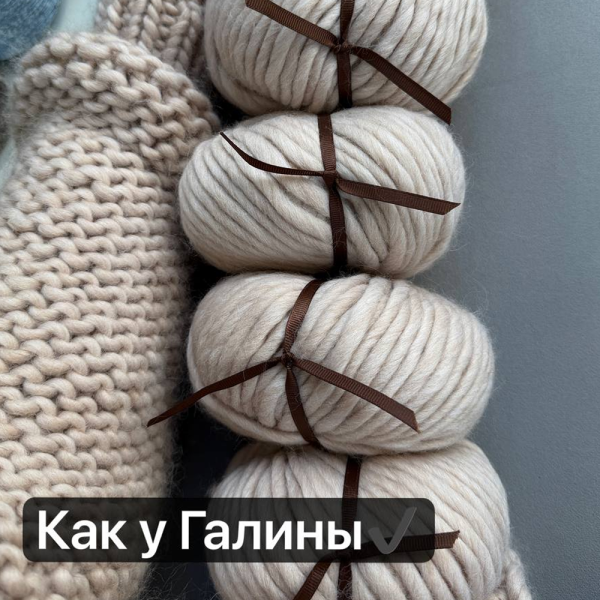 Пряжа Объемный Меринос 