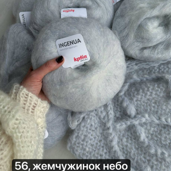 Пряжа Katia Ingenua