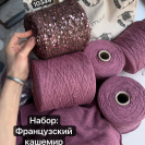 Бобина БАРХАТНЫЙ БУРЕТ