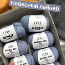 Пряжа Lang Mohair Fancy