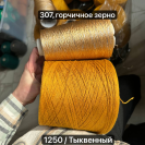 Бобина Daniel by Millefili SPA