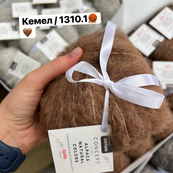 Пряжа Katia Alpaca Natural Colors