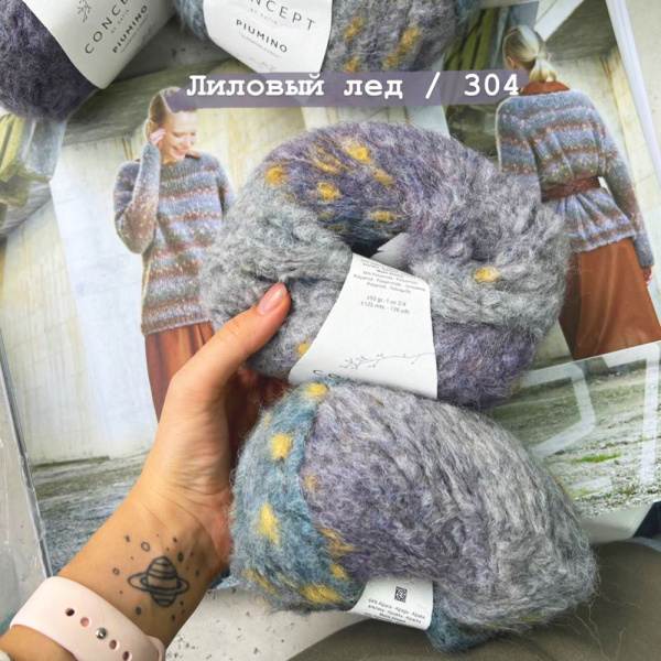 Пряжа Katia Piumino Пряжа Katia Piumino