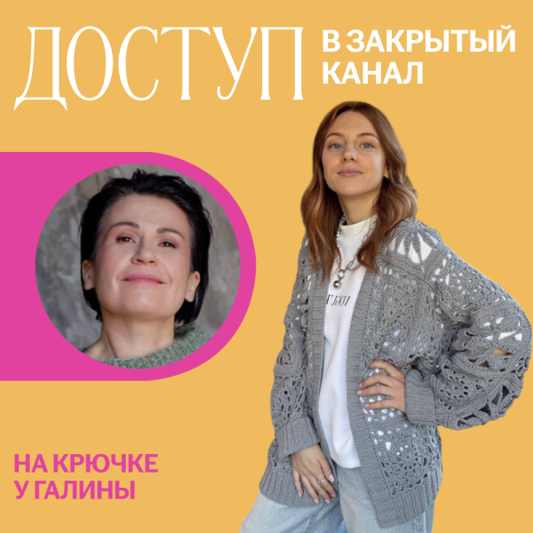 Доступ к онлайн-совместнику. На крючке у Галины.