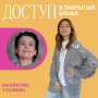Доступ к онлайн-совместнику. На крючке у Галины.