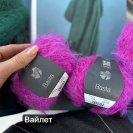 Пряжа Lana Grossa Basta