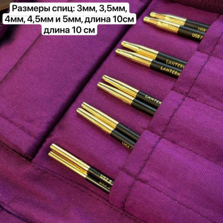 Набор спиц Lantern Moon Grace 350314 Набор спиц Lantern Moon Grace 350314