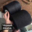 Бобина кашемир Brunello Cucinelli