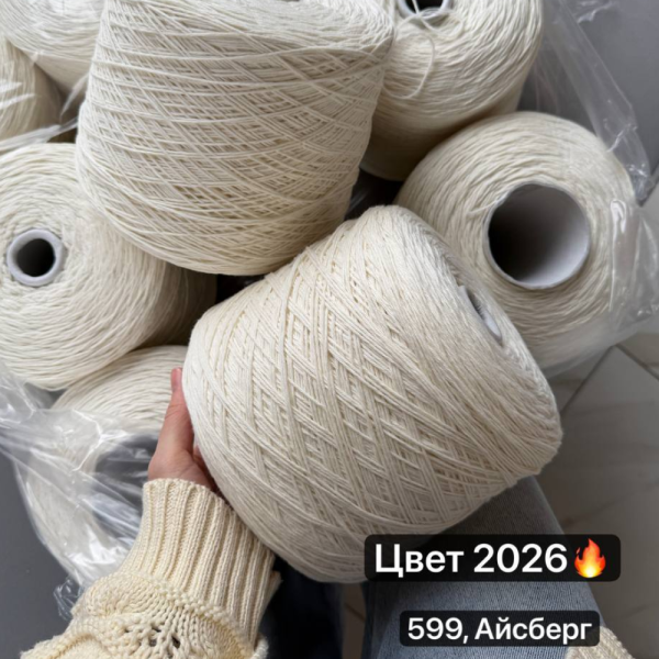 Бобина Ягнятина Supergeelong