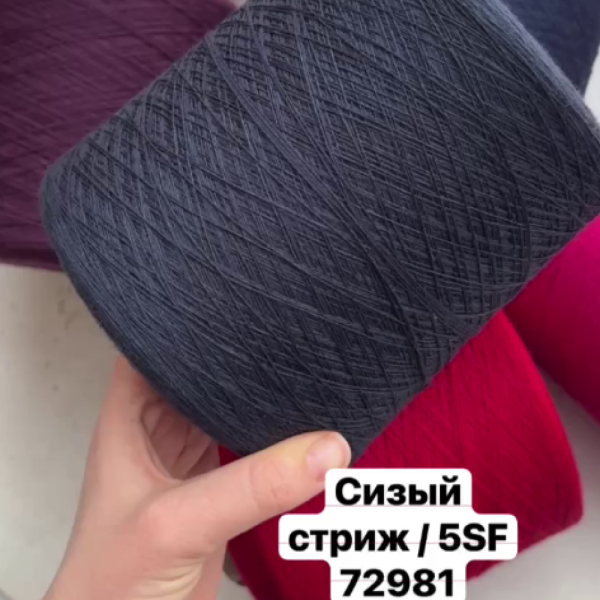 Бобина Jasmine 2/30 Suedwoolgroup Бобина Jasmine 2/30 Suedwoolgroup