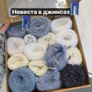 Набор на джемпер Magic Box Italy