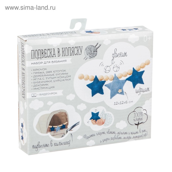 Набор для вязания Подвеска в коляску  Набор для вязания Подвеска в коляску