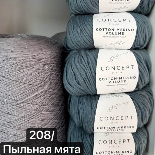 Пряжа Katia Cotton-Merino Volume