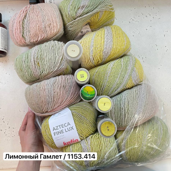Пряжа Katia Azteca Fine Lux Пряжа Katia Azteca Fine Lux
