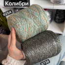 Пряжа бобинная Mamasita