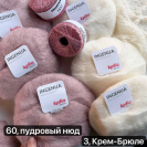 Пряжа Katia Ingenua