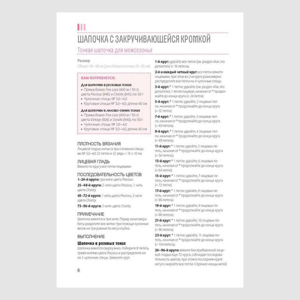 Книга Вяжем градиентным узором. Модели с мягким переходом цвета: техника Омбре Штайнбах Т. Книга Вяжем градиентным узором. Модели с мягким переходом цвета: техника Омбре Штайнбах Т.