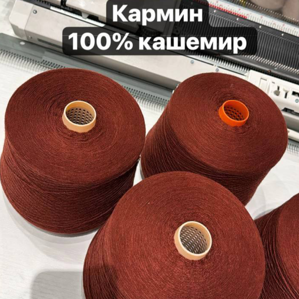 Бобина Cashmere by Todd&Duncan 2/28