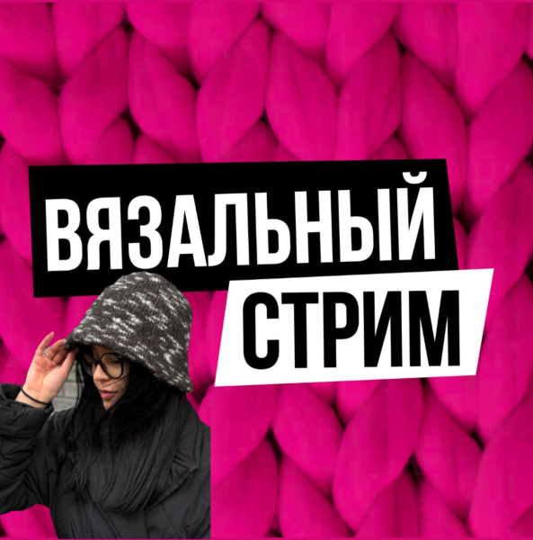 Доступ. Стрим Панама