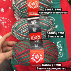 Пряжа Lana Grossa  Meilenweit 100 Merino Lurex Christmas