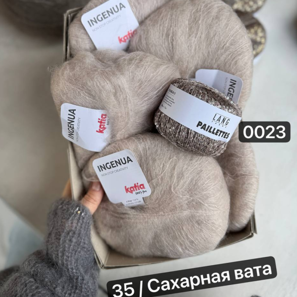 Пряжа Katia Ingenua