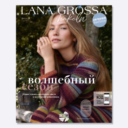 Журнал Lana Grossa: Hakeln N. 07, Сдержанный шик, AW 2024/25