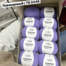 Пряжа Lang Cashmere Premium Пряжа Lang Cashmere Premium