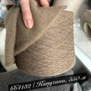 Бобина Coarsehair Loro Piana 