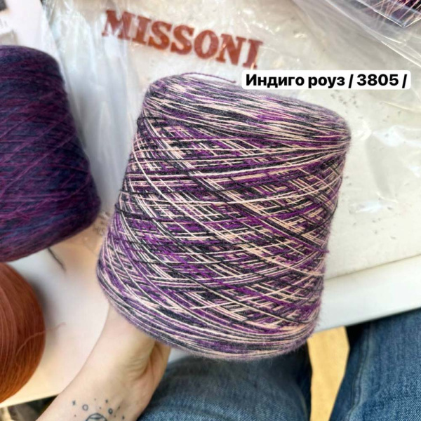 Бобина меринос Missoni 2/28