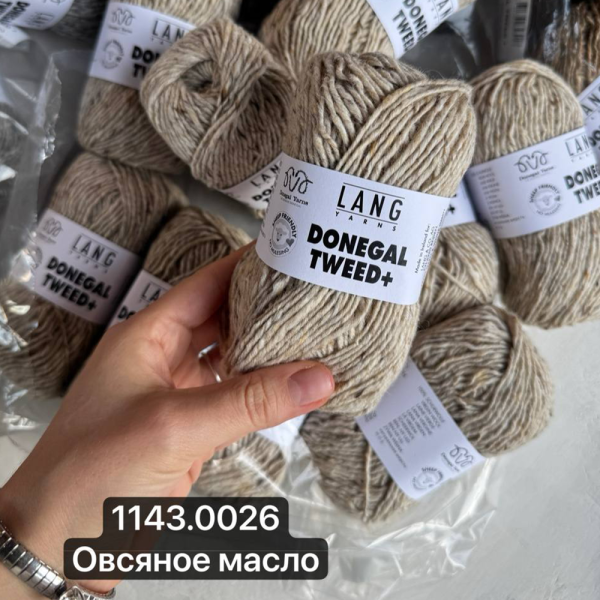 Пряжа Lang Donegal Tweed+