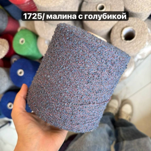 Бобина Fluffy Cashemere