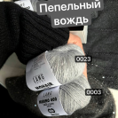 Пряжа Lang Mohair Fancy