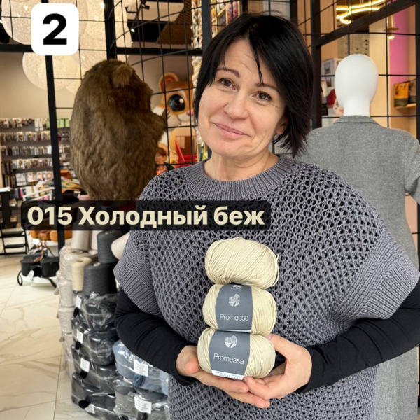 Пряжа Lana Grossa Promessa