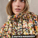 Пряжа Lana Grossa Confetti